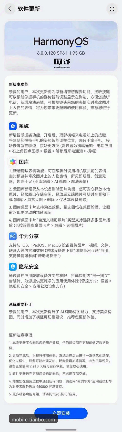 天博官方app安装失败 天博官方平台App安装失败问题解决指南:从排查到修复的完整教程