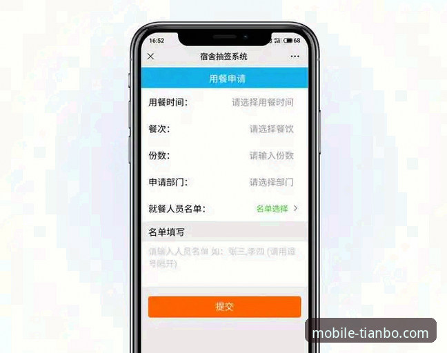 3种高效天博官方app下载方法，助你快速开启移动端体验