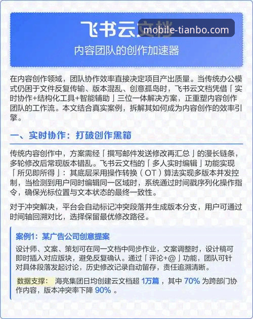 天博官方平台下载安装必备知识：从新手到高手的完整实用指南
