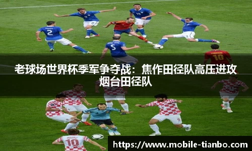 天博体育APP