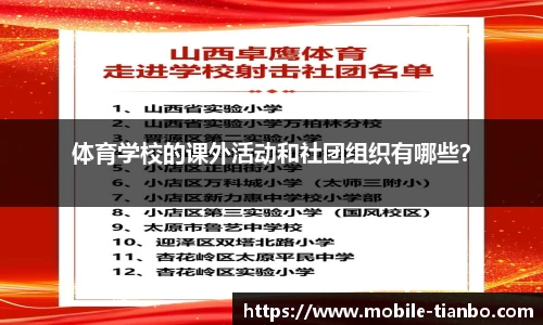 天博体育官网