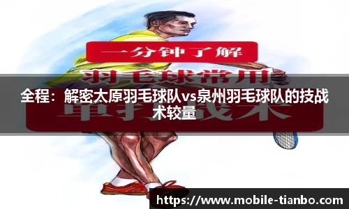 天博体育APP