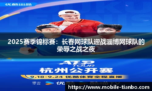 天博体育官网