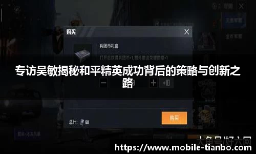 天博体育APP